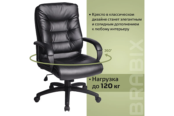 Кресло офисное BRABIX "Supreme EX-503", экокожа, черное
