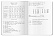 Тетрадь для записи английских слов А5 32 листа, "Ночь в Англии"