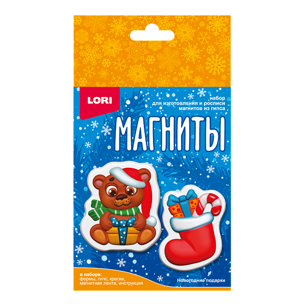 Магниты из гипса "Новогодние подарки"