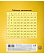 Тетрадь 12 л. кл. "Слоник и мышонок" 65г/кв.м 5 диз.в блоке скругл.углы 