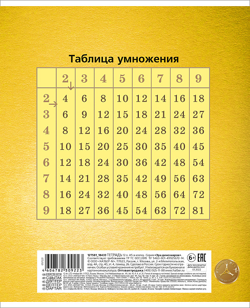 Тетрадь 12 л. кл. "Слоник и мышонок" 65г/кв.м 5 диз.в блоке скругл.углы 