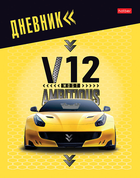 Дневник 1-11 кл. 40 л. тв.переплет "Sport car" глянц. ламин