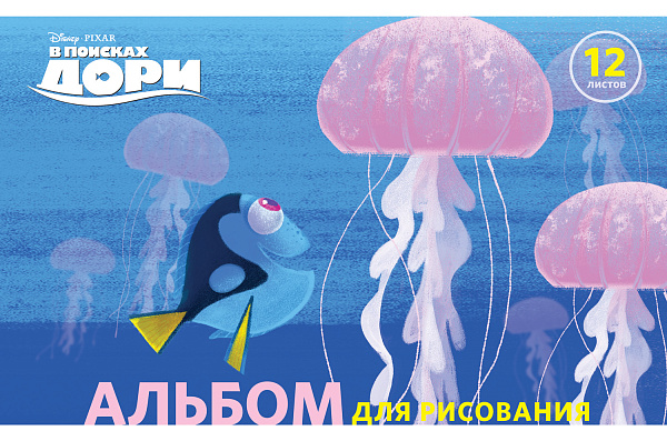 Альбом для рисования А5 12 листов "В поисках Немо и Дори" ( DISNEY) А5 на скобе