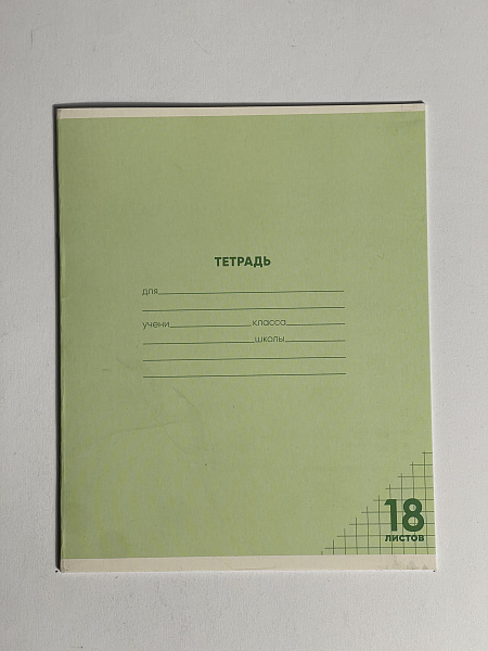 Тетрадь 18 листов в клетку "Однотонная III" обложка из мелованного картона(200 г/м²) блок офсет 60 г/м², 92%,микс 5вид