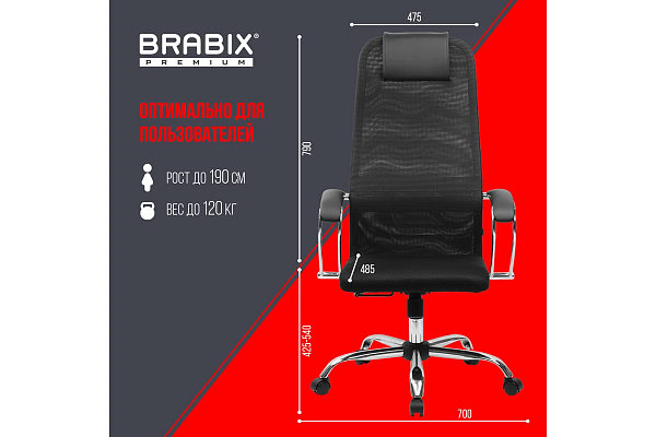 Кресло BRABIX PREMIUM "Ultimate EX-800" хром, плотная двойная сетка Х2, черное