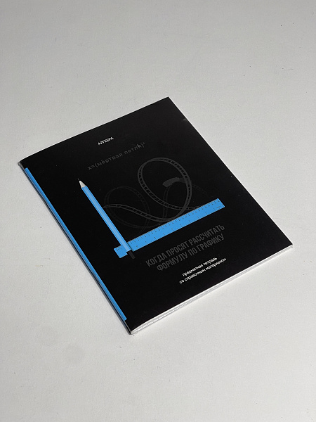 Тетрадь предметная 48 листов "Фразочки" Алгебра, со справочным материалом, обложка мелованный картон, блок офсет