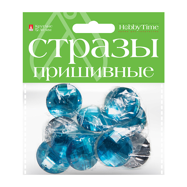 Стразы пришивные "КРУГЛЫЕ", 30 мм, 7 цв.