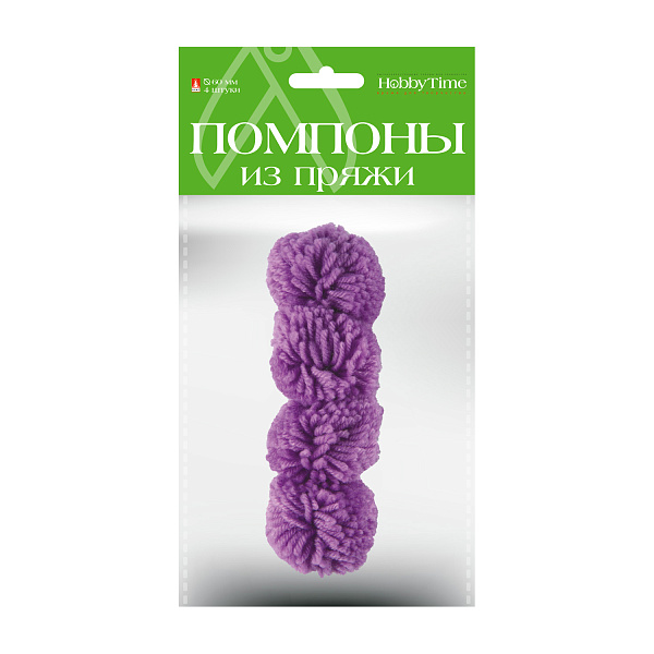 Помпоны из пряжи, d-60 ММ, 4 ШТ, ФИОЛЕТОВЫЙ
