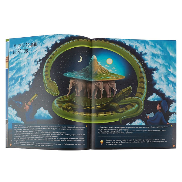 Атлас развивающий географический "Мир вокруг тебя"