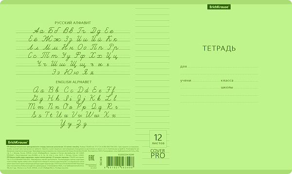 Тетрадь 12 л. лин. пластиковая обложка ErichKrause® Классика CoverPrо Neon, зеленый, А5+, на скобе 