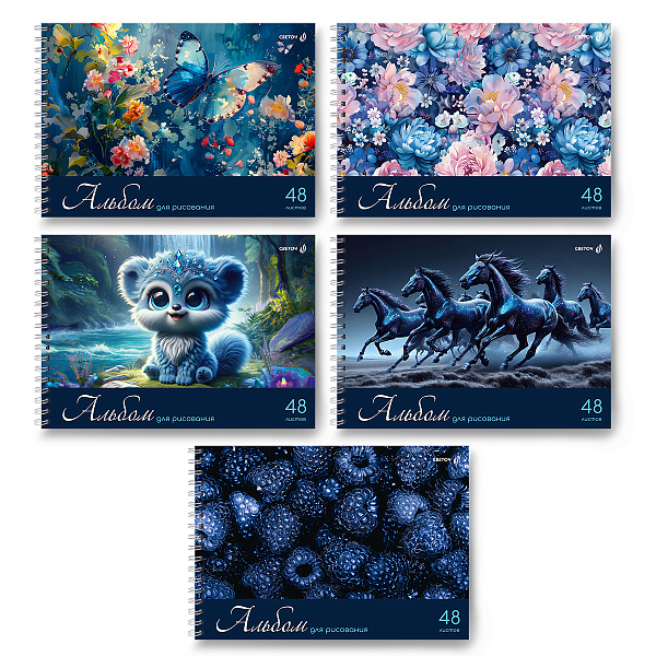 Альбом д/рис. 48 л. на гребне "Ярко - синий мир" 100 г/м2 A4 29. 21 см. 01622  "Светоч"