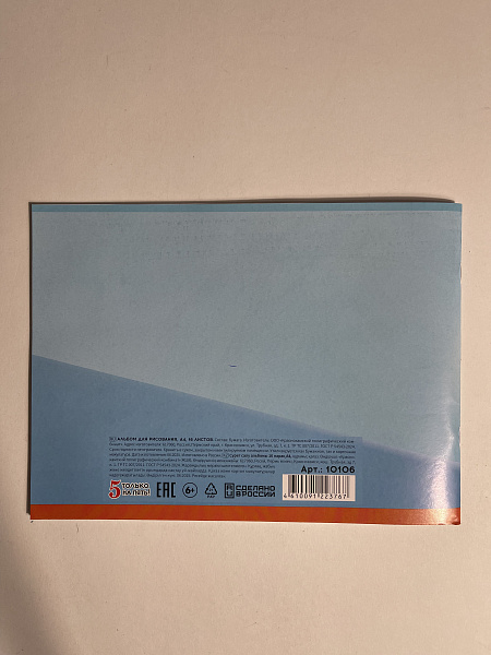 Альбом для рисования А4, 16 листов, на скрепке, обложка мелованная бумага 120г/м, блок офсет 100г/м