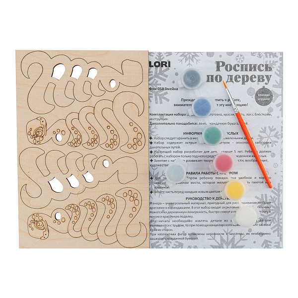 Роспись по дереву. Ёлочная игрушка "Змейка"