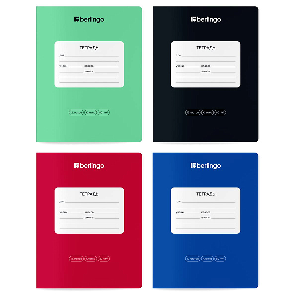 Тетрадь 12л., клетка Berlingo "Classic Pro", 80г/м2, ассорти