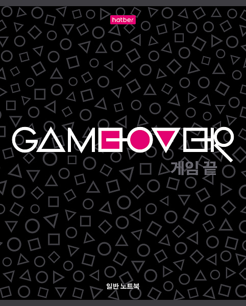 Тетрадь 80 л. кл. "Game over" 65г/кв.м