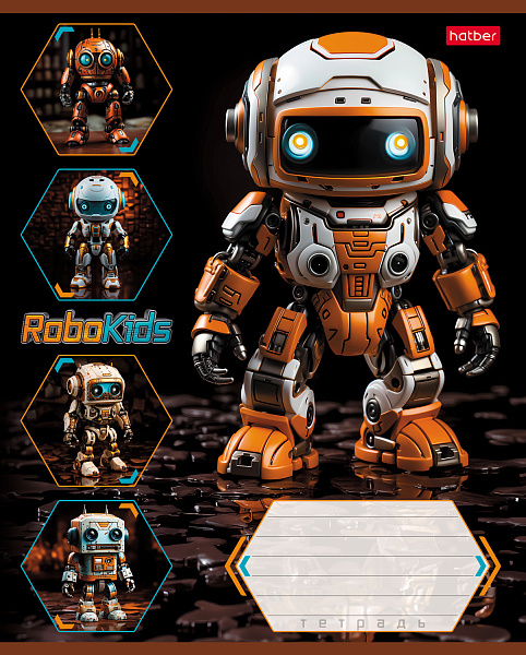 Тетрадь 18 листов в клетку "Робо" 65г/кв.м, скругленные углы, микс 5 видов