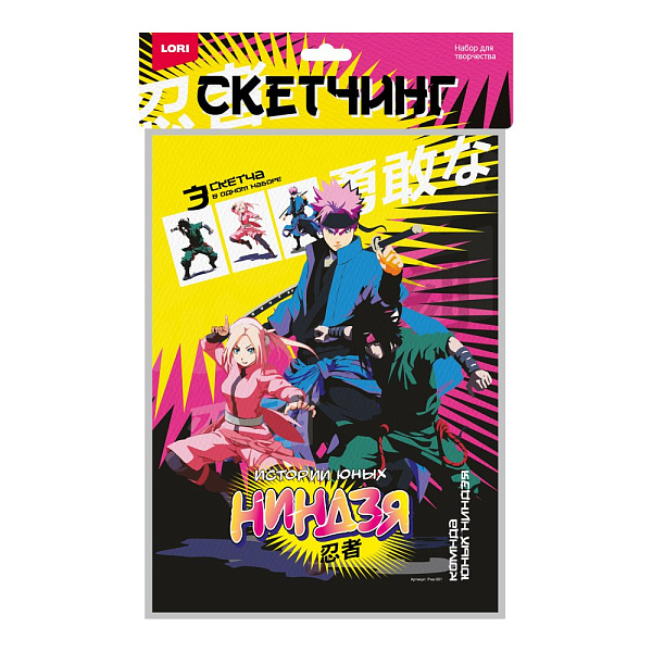 Скетчинг Истории юных ниндзя "Команда юных ниндзя"