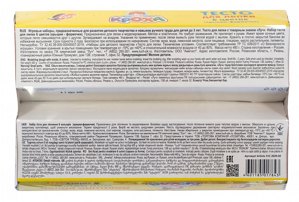 Тесто для лепки 6 цветов (крышки-формочки) Луч