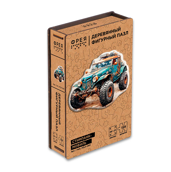 Пазл фигурный деревянный "Стимпанк-мобиль" 159 элемент. "ФРЕЯ"