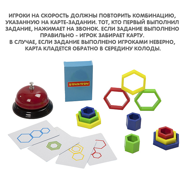 Обучающие игры Bondibon Настольная игра «СКОРОСТНЫЕ ФИГУРЫ», BOX 25,5x6,5x25,5 см