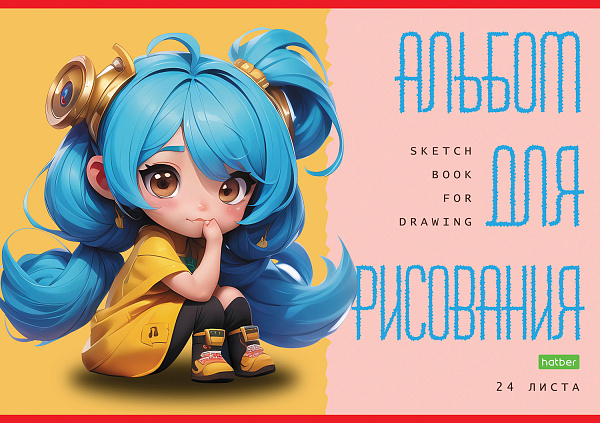 Альбом для рисования 24 листа "Ассорти- Выпуск №4" на скобе "ECO"