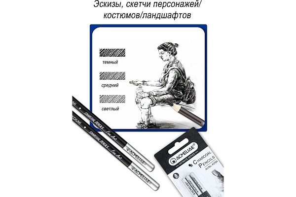 Карандаш угольный ACMELIAE (Dark)