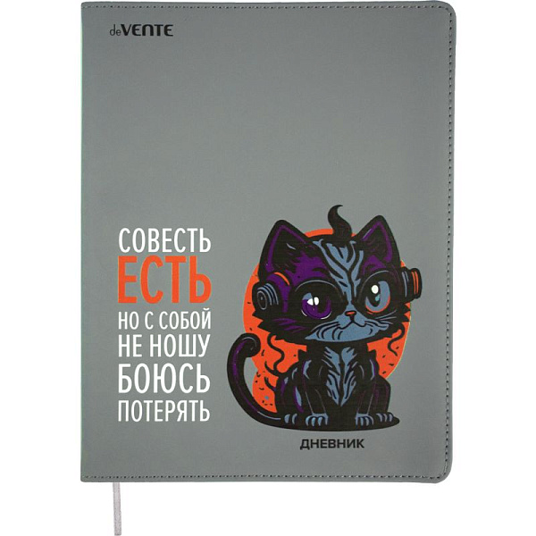 Дневник 1-11 кл. 48 л. "deVENTE. Comix. Совесть есть" гибкая обложка из искусственной кожи, шелкогра