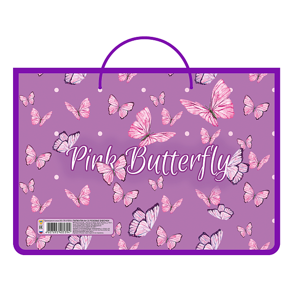 Папка детская А4 пластиковая, ручки-тесьма 335/235/55 (50) / ПМ-А4-35, BUTTERFLY / ПМ-А4-35 ручк.тесьма