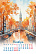 Календарь 2026 ДОМИК настольный "Уголки Европы" 105х160мм бум. Мелованная на гребне Стандарт 