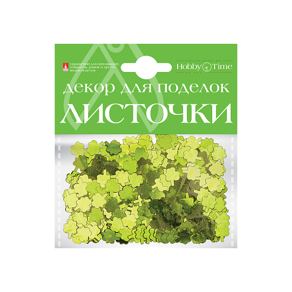 Декоративные элементы Набор № 17 "ЛИСТОЧКИ МАЛЕНЬКИЕ" 4 вида
