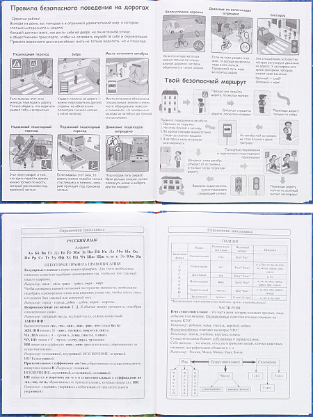 Дневник 1-4 кл. 48 л. "ПОТРЯСАЮЩИЙ КОСМОС" глянцевая ламинация.