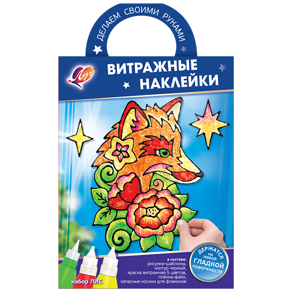 Набор красок по стеклу "Витражные наклейки. Лис" Луч
