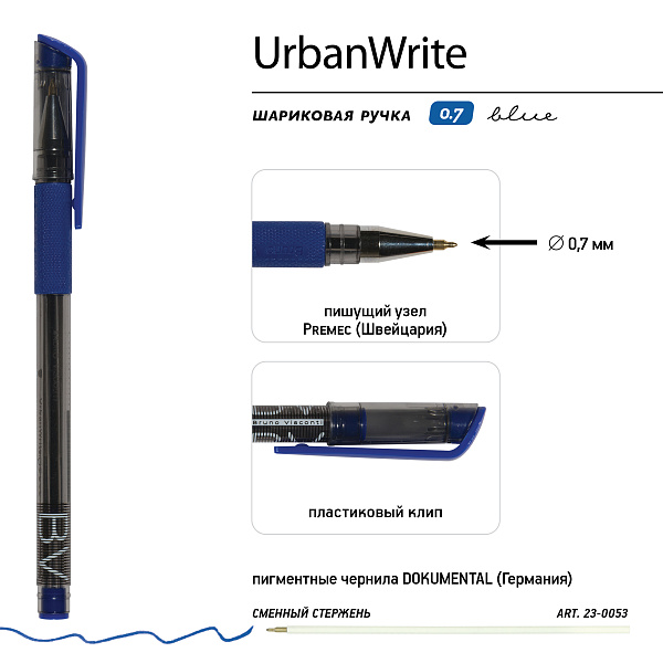 Ручка шариковая 0,7 мм "UrbanWrite.Ice" С ЧЕРНИЛАМИ НА МАСЛЯНОЙ ОСНОВЕ СИНЯЯ