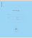 Тетрадь 24 листа в клетку "Классика" голубая ErichKrause