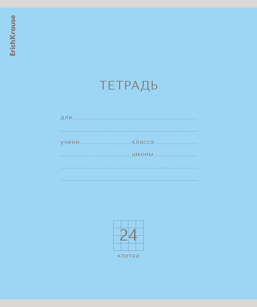 Тетрадь 24 л. кл. "Классика" голубая ErichKrause