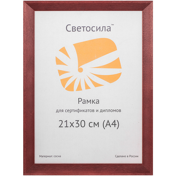 Фоторамка деревянная 21*30 (А4) сосна , красное дерево, с пластиком