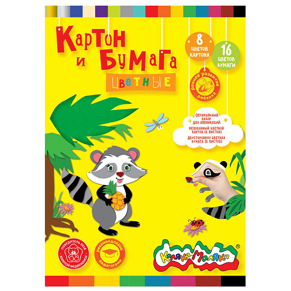 Набор картона и цв.бумаги, мел А4 8 цв. 8 л. (210 г/м2) + 16 цв. 8 л. офсет "Каляка-Маляка" 