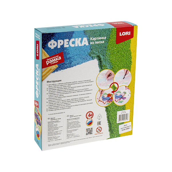 Картина из песка. Фреска. "Машинка"