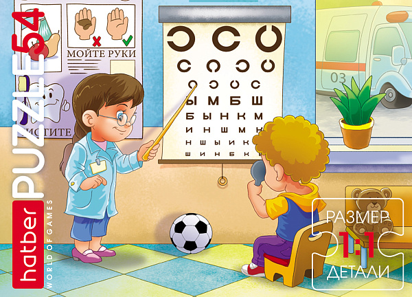 Пазлы 54 эл. 130*175мм "Любимые профессии" 4 дизайна