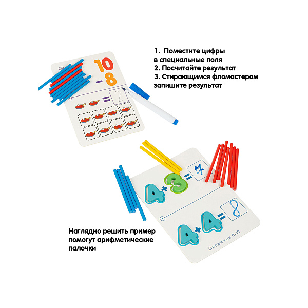 Обучающие игры Bondibon «УВЛЕКАТЕЛЬНАЯ МАТЕМАТИКА», BOX