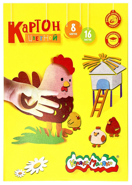Картон немел. А4 8 цв. 16 л. "Каляка-Маляка" (204х293мм) 220 г/м2, в папке