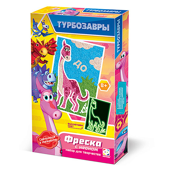 Картина из песка. Фреска "ТУРБОЗАВРЫ" НЕОН мини До