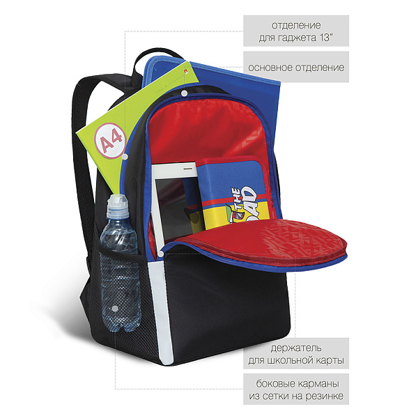 Рюкзак школьный д/мал (/1 черный - синий)