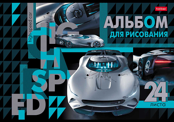 Альбом для рисования 24 листа, "В мире авто", обложка мелованный картон, 100 г/м2