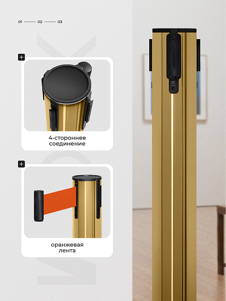 Стойка ограждения зол с вытяжной лентой-280см ОРАНЖЕВ,высота-90см,d- 6,3см,напольный d-32см