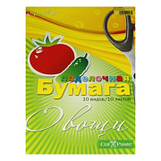 Бумага А4 10 цв. 10 л. "Овощи"