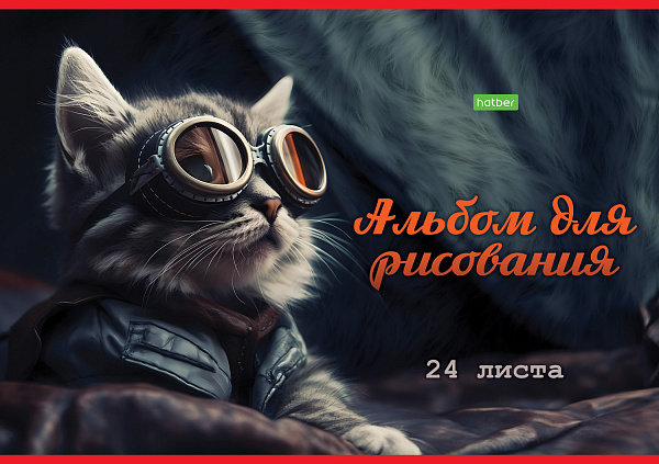 Альбом д/рис. 24 л. "Ассорти- Выпуск №4" на скобе "ECO"