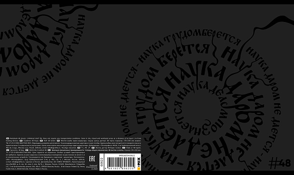 Тетрадь 48 л. кл. ErichKrause Lettering твин-лак_MIX-PACK 