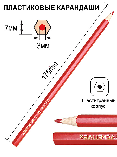 Карандаши 18 цв.  ACMELIAE пластиковые шестигранные  в картонном футляре, в термоусадке