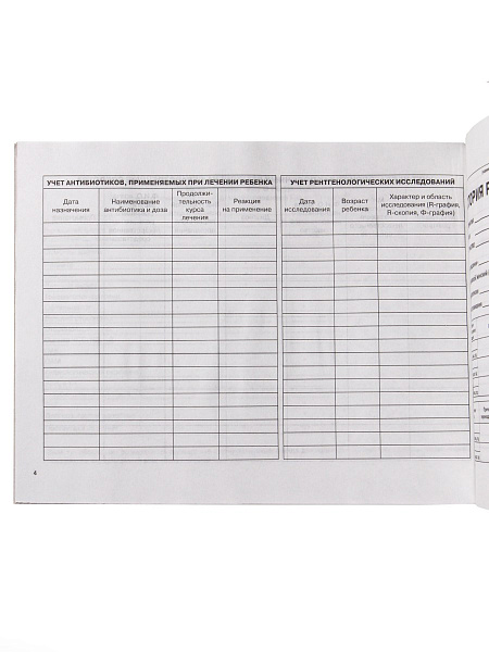 Медицинская карта. История развития ребенка А5 96л,КБС КОШЕЧКА мел.обл., бл офсет,203х140